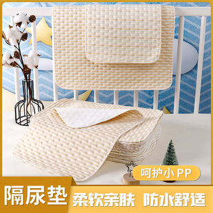 Newborn Baby Diaphragm Pad Waterproof Breathable Pure Cotton Washable Children Adult Leak-proof Pad Elderly Care Pad Example Pad