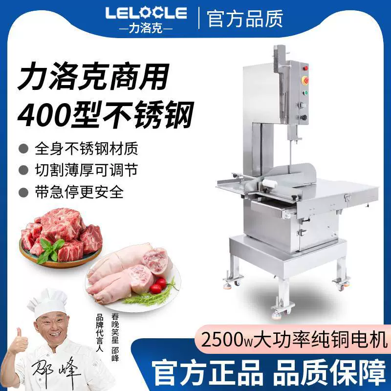 Lilock Коммерческая пилильная машина для резки костей стейк замороженного мяса