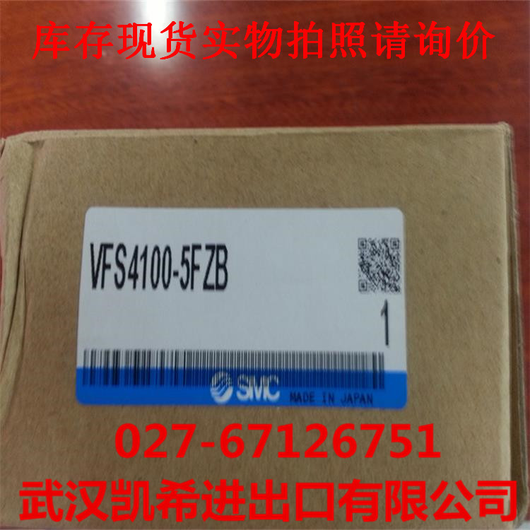 SMC电磁阀VFS4100-5FZB VFS4100-5FZ-04 VFS4100-5FB-04拍前询价