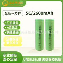 5C늳о2600mAh߱ʴLC늄܇18650늳