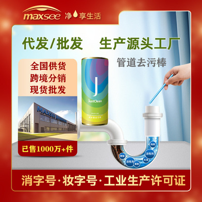 The Conduit decontamination Cleaning rod household Sewer Block Sterilization Deodorant closestool toilet kitchen the floor drain Deodorant