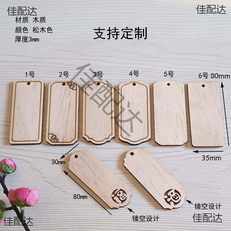 Wooden Sign Blank Handwritten Tag Pine Color Tag Product Label Pendant Engraved Wishing Scenic Spot Temple