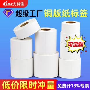 �~�漈�����z�˺���100*100�հ׾�Ͳ��ӡ��50*30���֌�̼���l�a��