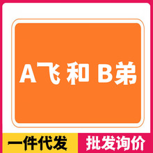 阿啊飞和八巴弟ican主食罐头猫粮成幼猫湿粮冻干粮生骨肉猫粮批发