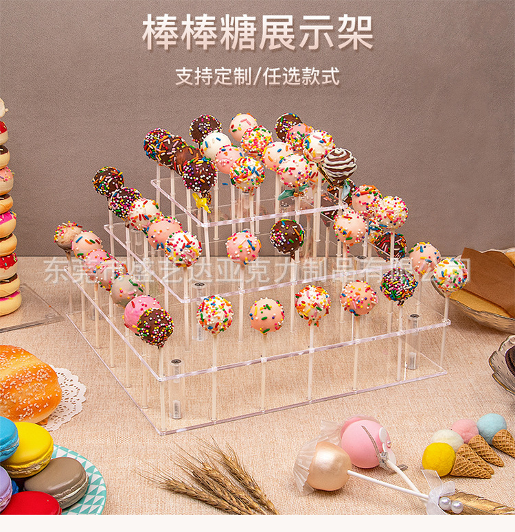 工厂批发亚克力透明棒棒糖展示支架婚礼甜点摆放支架可插孔展示架