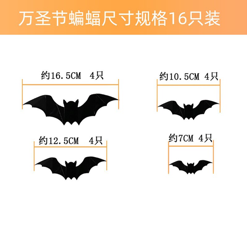 2025年アマゾンハロウィンコウモリPVCホリデーデコレーションウォールステッカー、ラベル貼り付け可能、代発送対応|undefined