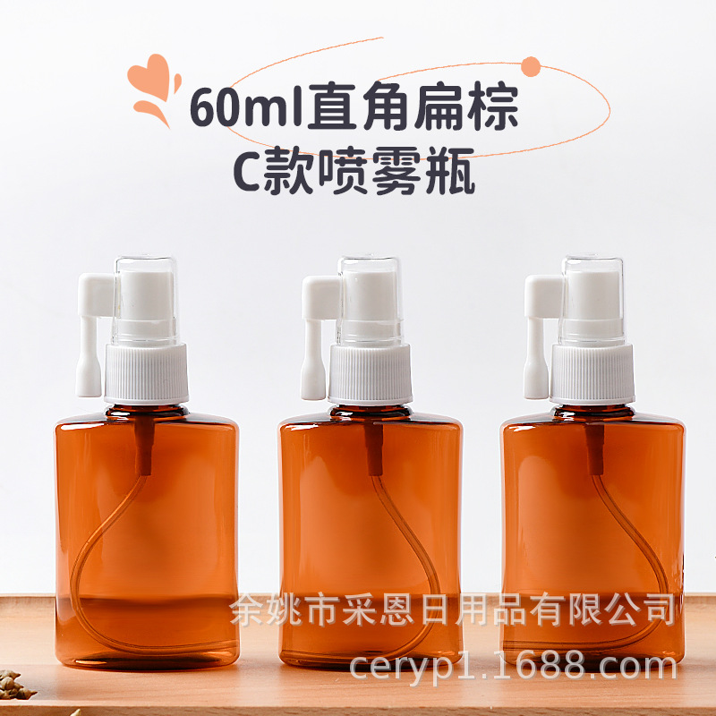 厂家批发 60ML旋转口腔喷雾瓶 PET精华液喷 瓶 摇杆象鼻喷雾瓶