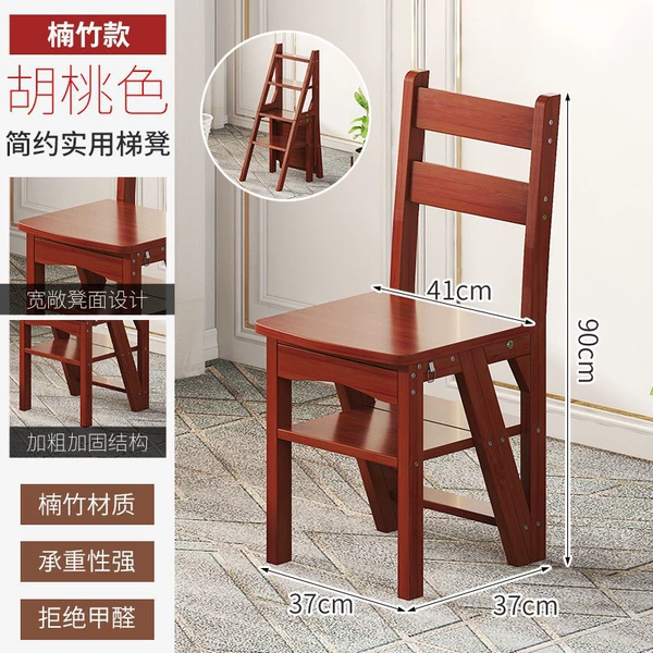 Ladder turns into chair four layers walnut color