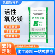 橡胶塑料用高活性氧化镁 工业级氯丁胶氟橡胶粘合剂用高纯氧化镁