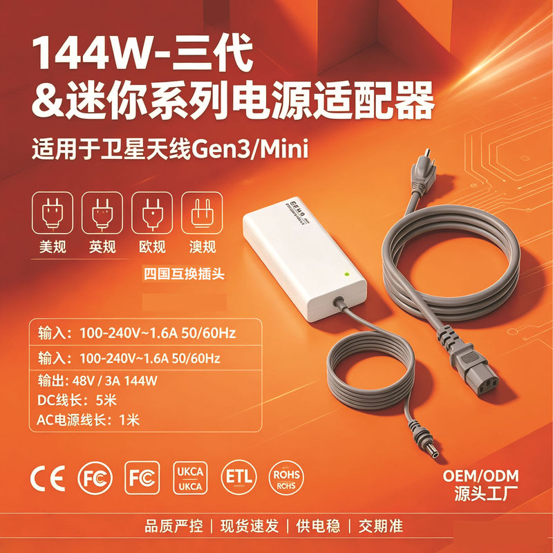 Factory Direct Sales Gen3 Mini Mini British Standard Power Adapter 48V3A 144W British Standard Australian Standard European Standard Power Supply Factory Direct Sales Gen3 Mini Mini British Standard Power Adapter 48V3A 144W British Standard Australian Standard European Standard Power Supply