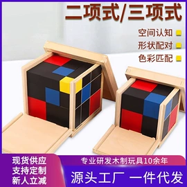 拼图、拼板;其他益智玩具;儿童早教教具