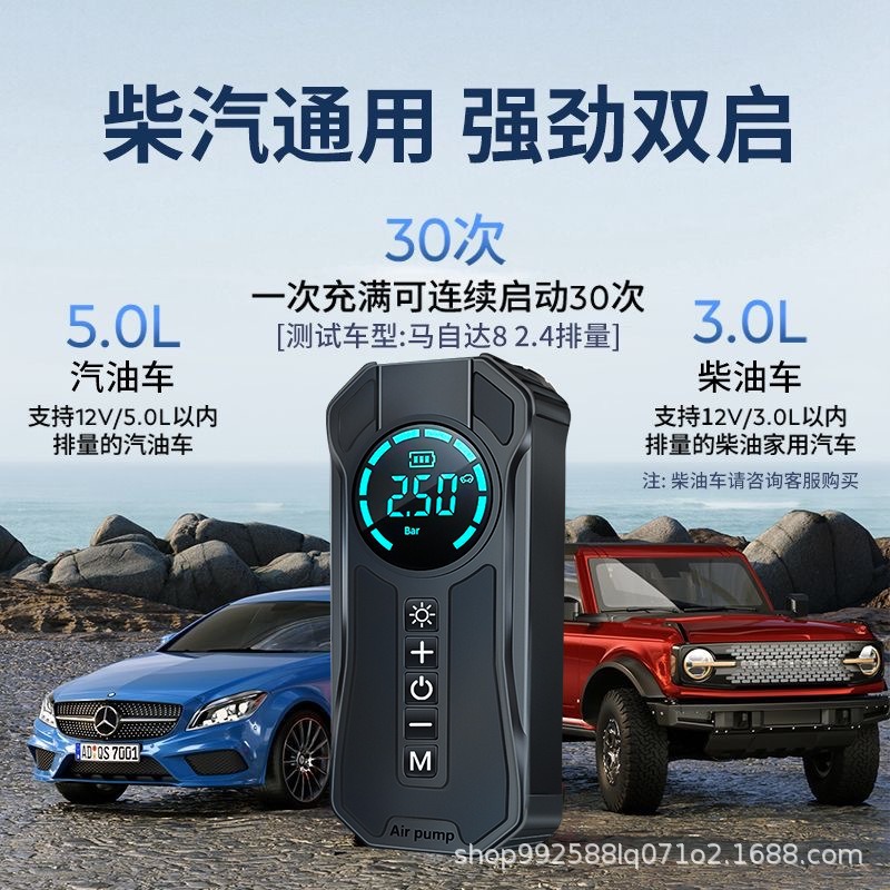 Cross-Border Car Emergency Jump Starter and Air Pump Combo, Emergency Battery Booster, Powerful Jump Starter Device