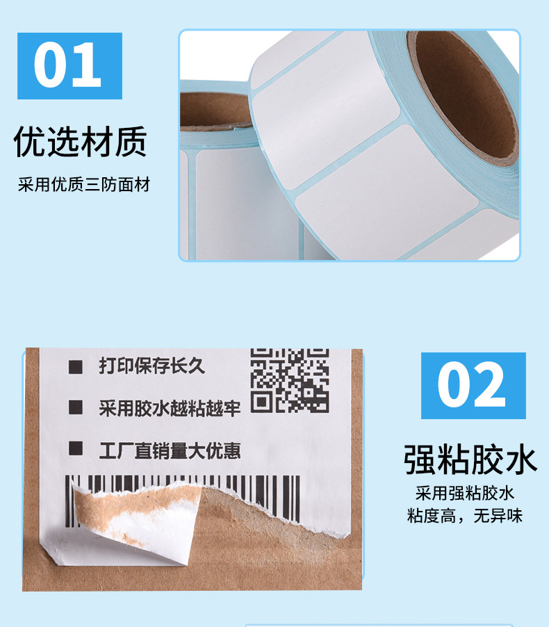 热敏纸详情页_03.jpg