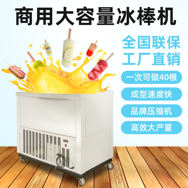 Handmade Fruit Old Popsicle Machine Commercial Automatic Popsicle Machine Net Celebrity Ice Cream Machine Italian Hard Ice Cream Machine