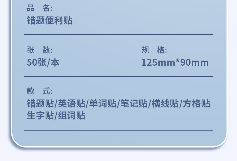 多功能便利贴_15