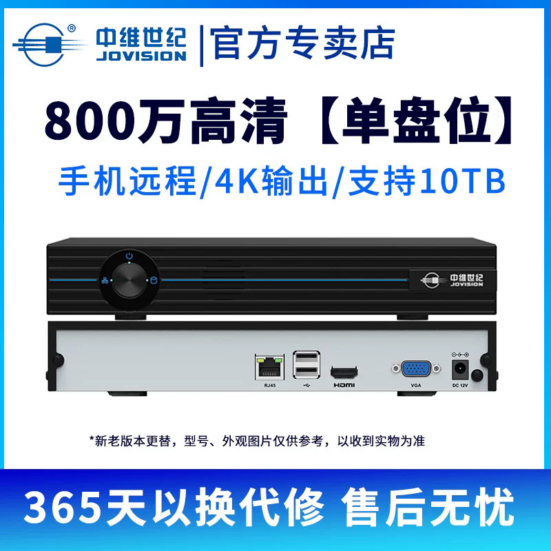 中维世纪6路8路16路高清监控网络录像机NVR监控录像主机刻录机