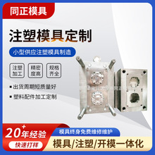 ע��ģ��ABS�⚤����ģ�߼ӹ����ϼ�ģ�߾���ע��ģ��ע�ܼӹ�