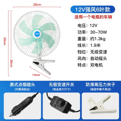 24v large truck car 12V: Digər kiçik elektrik cihazlar - 11inch-taigu-style-knob-speed-dual-motor-fan-12v-car