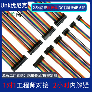 2.54�g��IDC���ž� FC����ʽ��ƽ�ž�6-64P LED�@ʾ��JTAG���d��