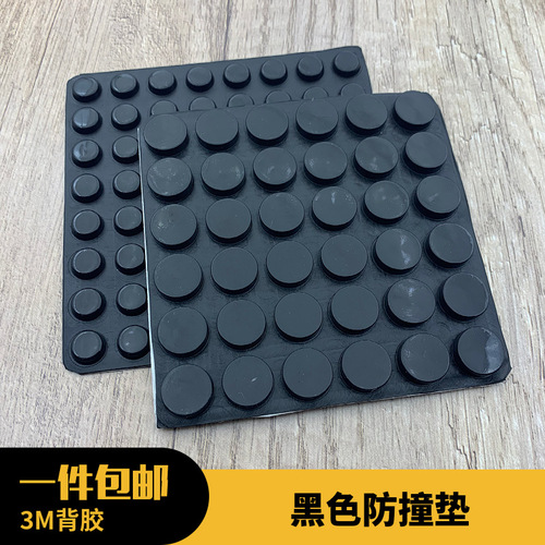 Wholesale anti-collision stickers for home doors, rear door handles, cushioning rubber particles, furniture refrigerator cabinet doors, anti-collision, silent anti-collision