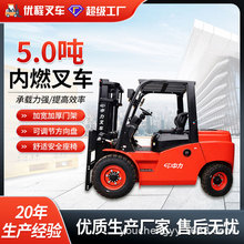 5.0吨T8系列内燃叉车 柴油机动叉车铲车 内燃烧油叉车