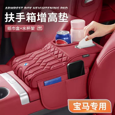 shipping services, Armrest box pad