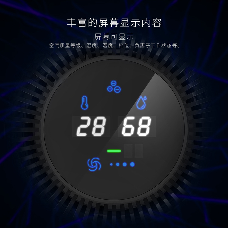 车载空气净化器(局部修改页)20170217_14