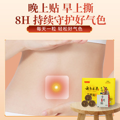 艾草肚臍貼 雲南本草艾臍貼南懷瑾肚臍貼丸艾絨花椒桂圓臍灸貼