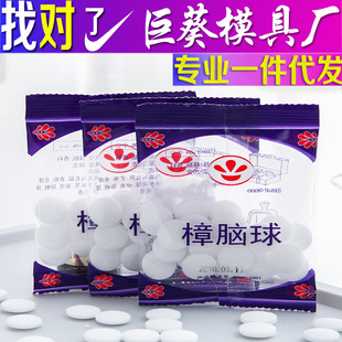 Sanitary Cleaning Ball Pregnant Women's Universal Daifa Wardrobe Insect Repellent Aromatherapy Ball Insect Proof Camphor Ball Insect Removal Magic Ball