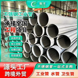 不锈钢圆管;不锈钢焊管;不锈钢方管