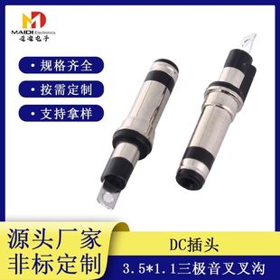 3511195DC���O������3.5*1.1*19.5ֱ�ܺ��z���^�Դ���DC���^