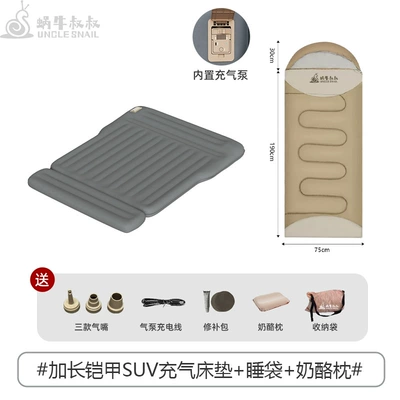 Cushion Self-driving Travel Mattress Portable — Vehicle-mounted inflatable bed - high-grade-gray-armor-upgrade-extended-version-suv-trunk-universal-inflatable-bed-grey-cheese-pillow-sleeping-bag