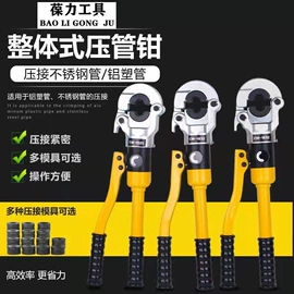 其他液压工具;液压压线钳;液压拉马