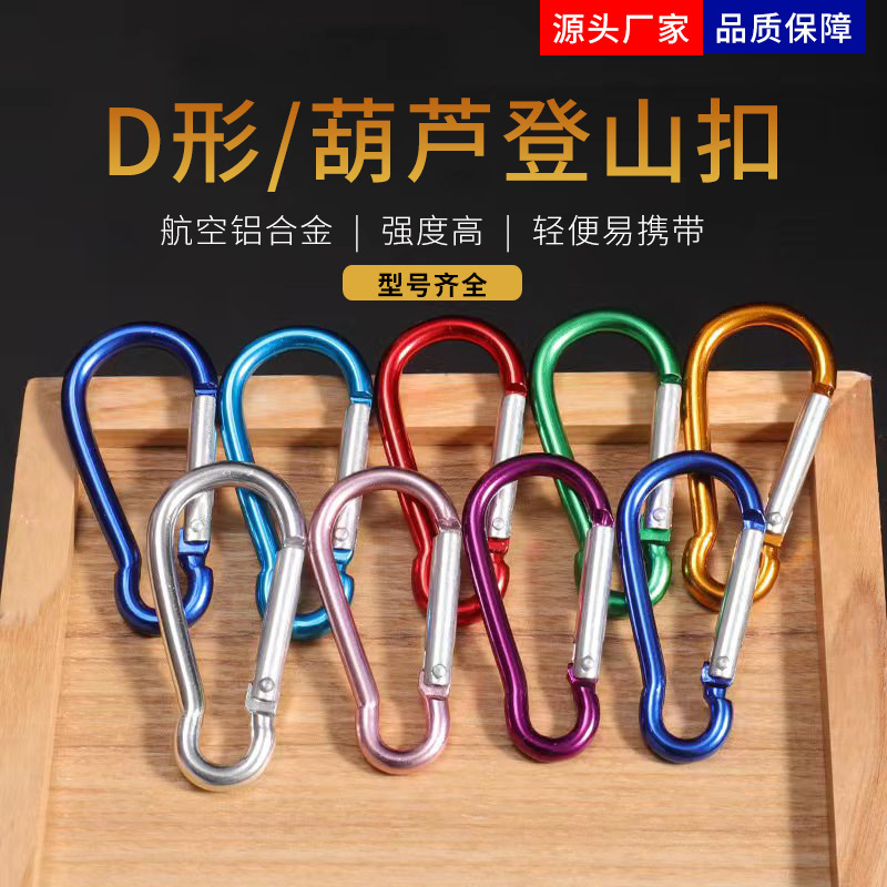 outdoors Metal Quickdraw Luggage and luggage aluminium alloy gourd Carabiner Climb kettle Water bottle Lvkou Aviation Hanging buckle