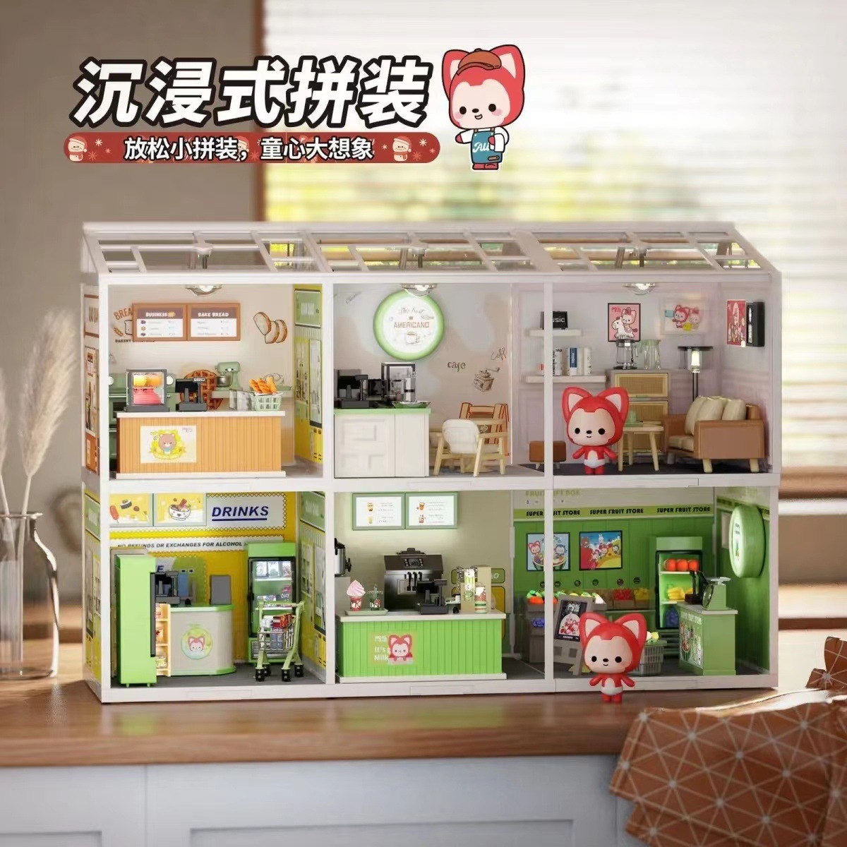 超级世界手工diy拼装小屋 超级商店场景益智积木玩具儿童礼品批发