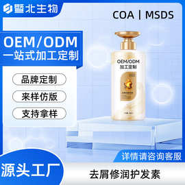 OEM定制祛屑护发素修护头皮减少头屑护发素祛屑头皮贴牌护发素