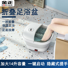 金正折叠足浴盆便捷式泡脚盆多功能足浴桶自动恒温自动按摩足浴器