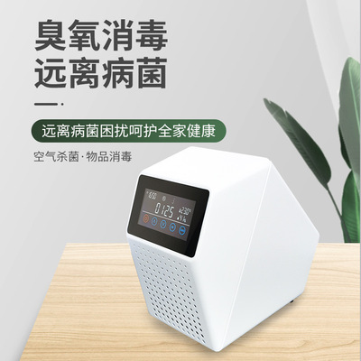 臭氧消毒机家用商用空间净化杀菌消毒臭氧发生器除甲醛除臭臭氧机|ms