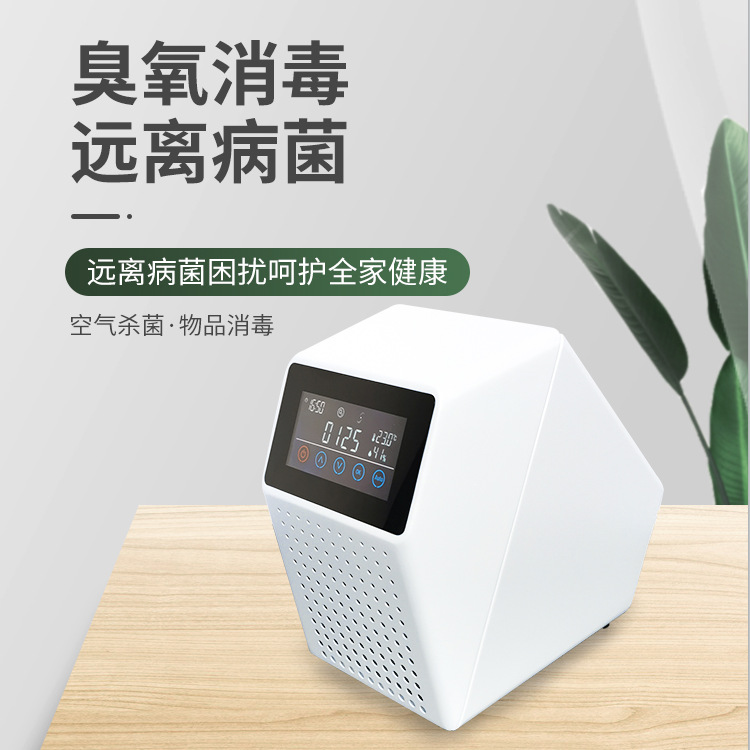 臭氧消毒机家用商用空间净化杀菌消毒臭氧发生器除甲醛除臭臭氧机|ms