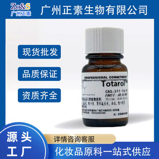 ���طӡ����޷ӡ�Totarol����Ȼֲ��ԭ�ϡ����ڳ���������