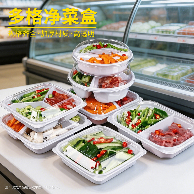 Semi-Finished Food Packaging Boxes, Disposable Thickened High-End Clean Vegetable Delivery Boxes, Plastic Supermarket Snack Packaging Boxes