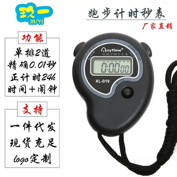 019 Stopwatch Timer Two Running Watch Referee Running Fitness Equipment Digital Stopwatch Waterproof Digital Watch Original 396