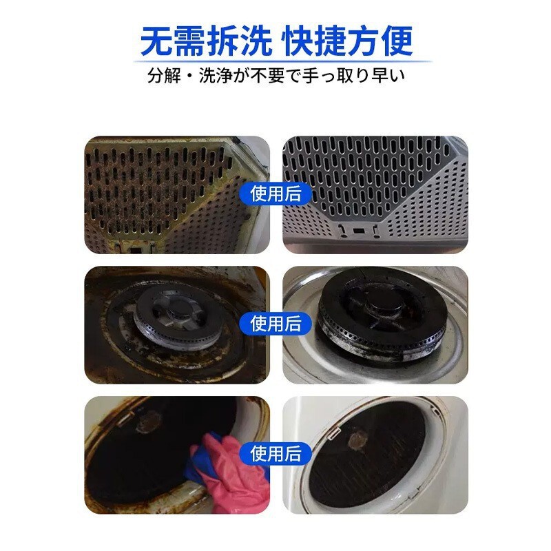 油污净厨房抽油烟机强力清洁剂去重油清洗剂泡沫型油渍神器清洗剂|undefined