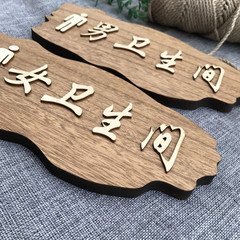 A5L實木仿古衛生間指示牌男女洗手間標識牌廁所WC名宿門牌掛牌