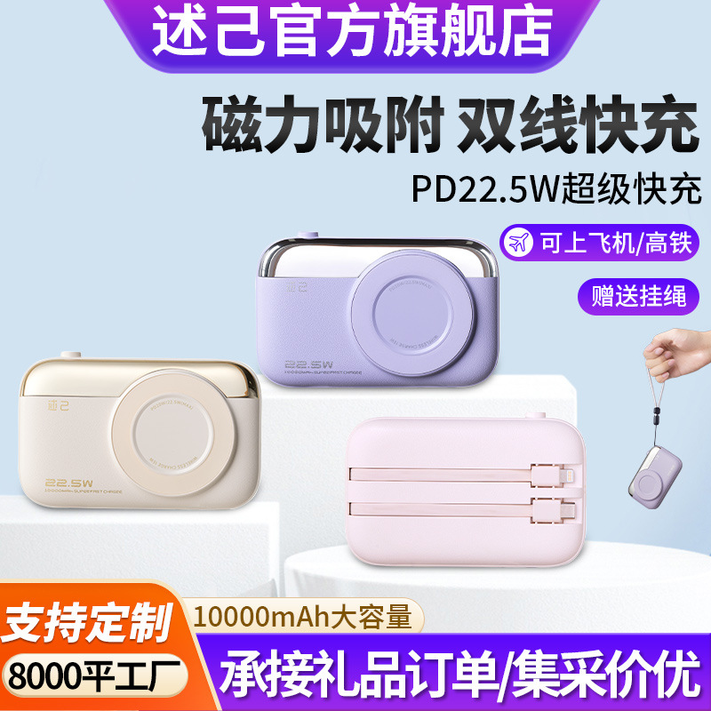 Shuji Cross-Border Magnetic Magsafe Power Bank 10000Mah Dual-Line Fast Charging Compact Portable Power Supply