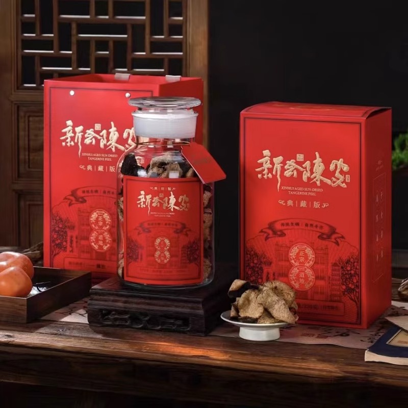 新款陈皮包装盒玻璃瓶空盒半斤散装纸盒高档老陈皮茶叶储存罐礼盒