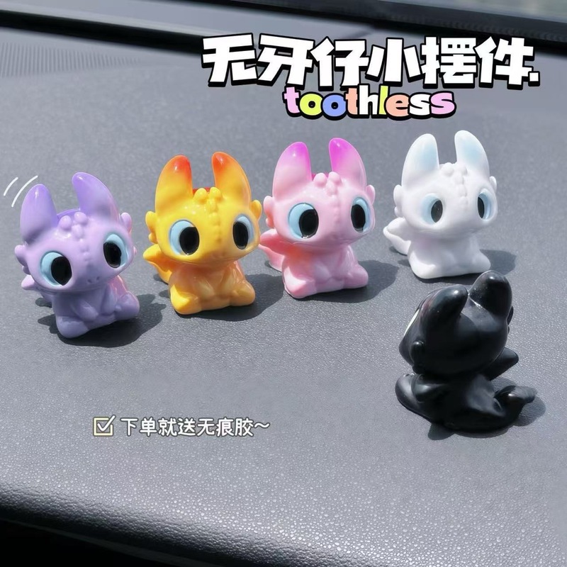 可爱卡通萌趣无牙仔摆件车载中控台公仔摆饰家居桌面微景观装饰品|undefined