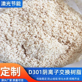 离子交换树脂;外墙涂料;内墙涂料