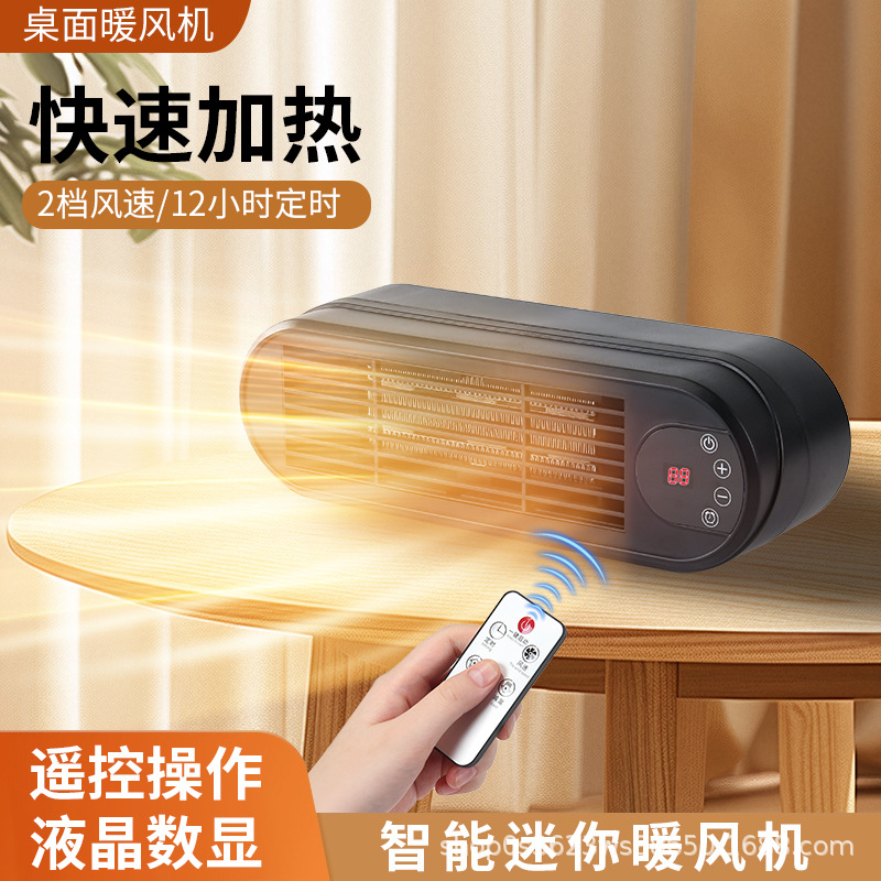 Cross-Border Desktop Household High-Power Ptc Ceramic Heating Fast Heating Portable Small Electric Heater