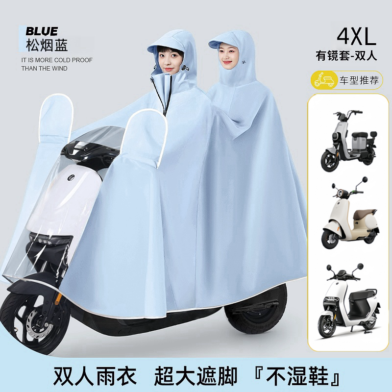 You 4XL - 더블 미러 커버 [초두꺼움, 폭우 방지, 초대형 전신 커버] 파인 스모크 블루 매장 추천 ±1%